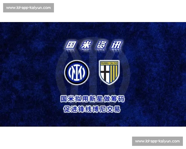 官宣倒计时博尼周二体检，国米敲定 2400 万欧元五年长约