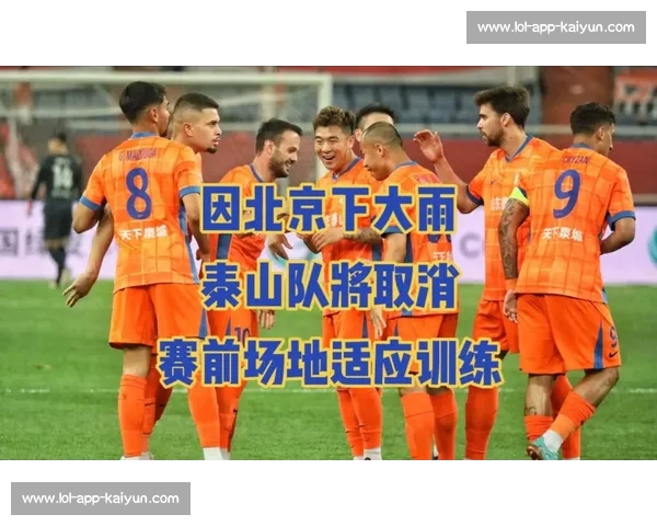 酒祖杜康主场迎泰山！防守大考对决崔康熙救赎之战