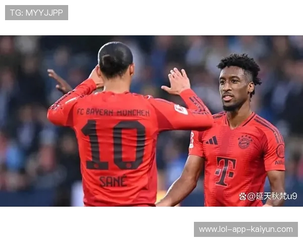 科曼盛赞孔帕尼：战术共鸣下的拜仁新章