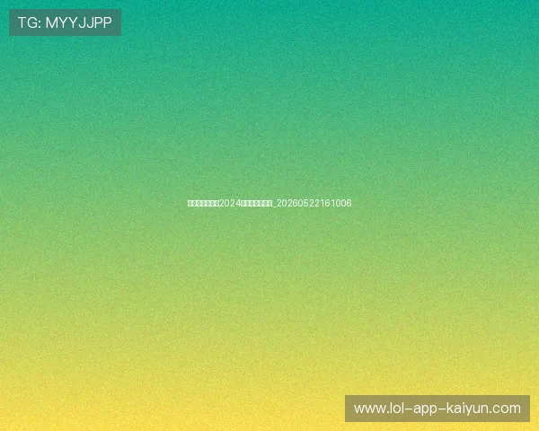 梅西最新动态:2024赛季表现全解析_20260522161006 梅西最新动态:2024赛季表现全解析_20260522161006