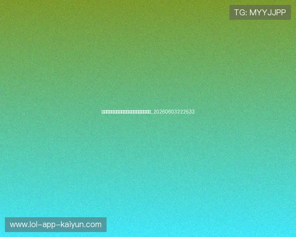欧冠小组赛出线形势预测:哪些球队能晋级?_20260603222533 欧冠小组赛出线形势预测:哪些球队能晋级?_20260603222533