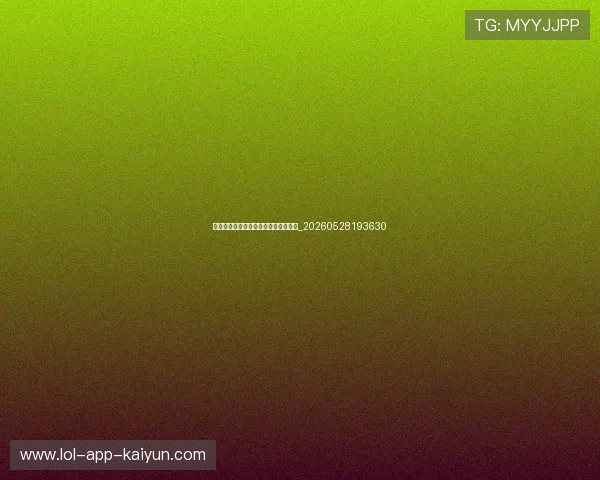 科比门徒：哪些球星深受曼巴精神影响_20260528193630