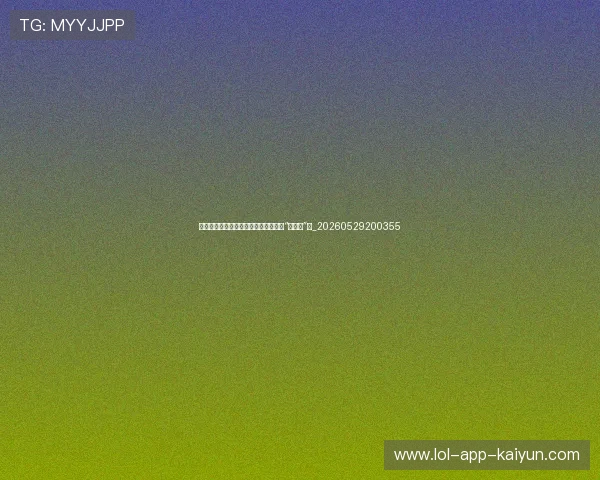 篮球明星关键球能力分析：谁是真正的“大心脏”？_20260529200355